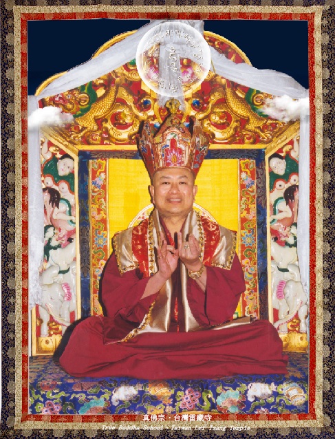 密乘全球資訊網 台灣雷藏寺 蓮生活佛盧勝彥