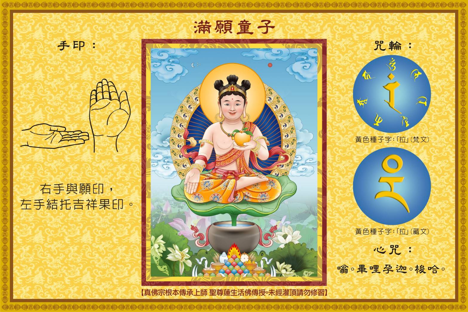 密乘全球資訊網:台灣雷藏寺:蓮生活佛 盧勝彥